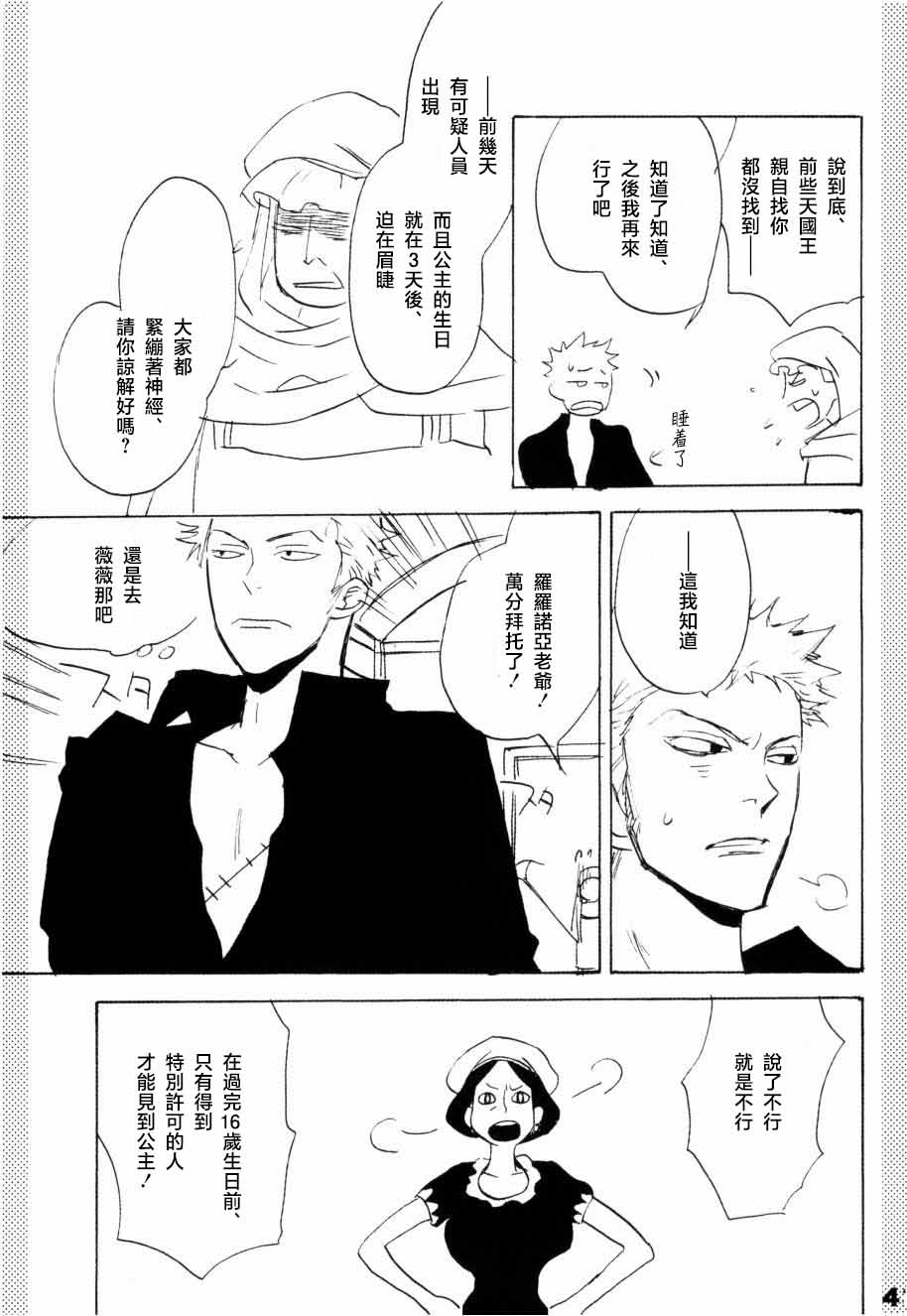 [KIOKS]いばらのうえでうたを 1 Page 38