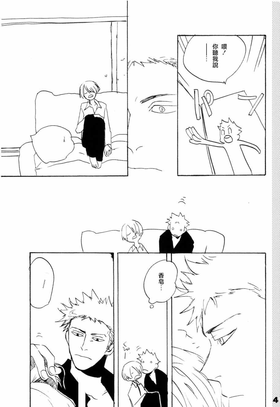 [KIOKS]いばらのうえでうたを 1 Page 40