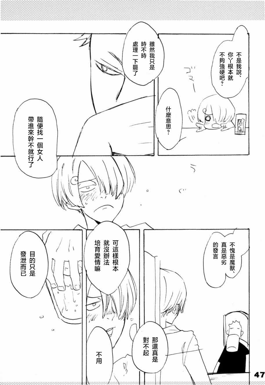 [KIOKS]いばらのうえでうたを 1 Page 42