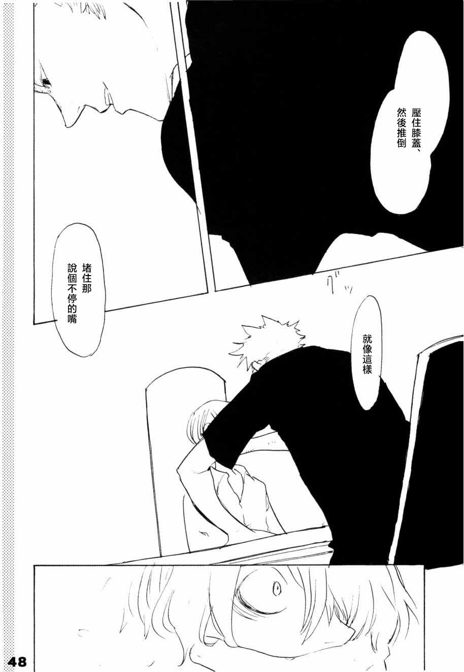 [KIOKS]いばらのうえでうたを 1 Page 43