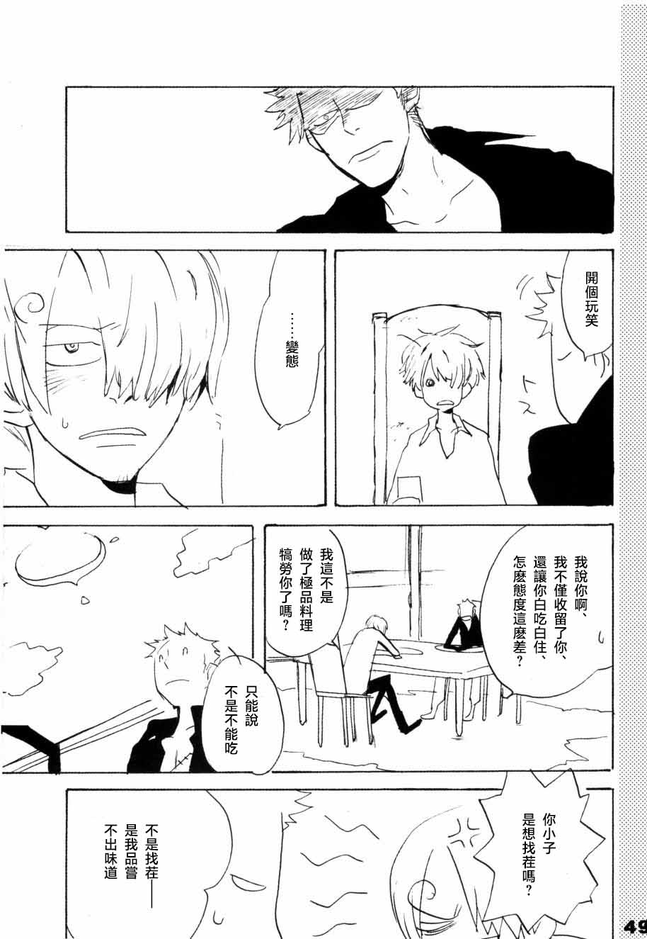 [KIOKS]いばらのうえでうたを 1 Page 44