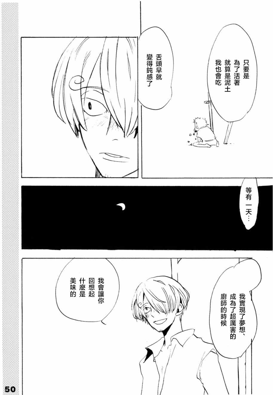 [KIOKS]いばらのうえでうたを 1 Page 45