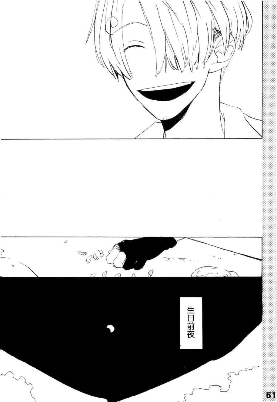 [KIOKS]いばらのうえでうたを 1 Page 46