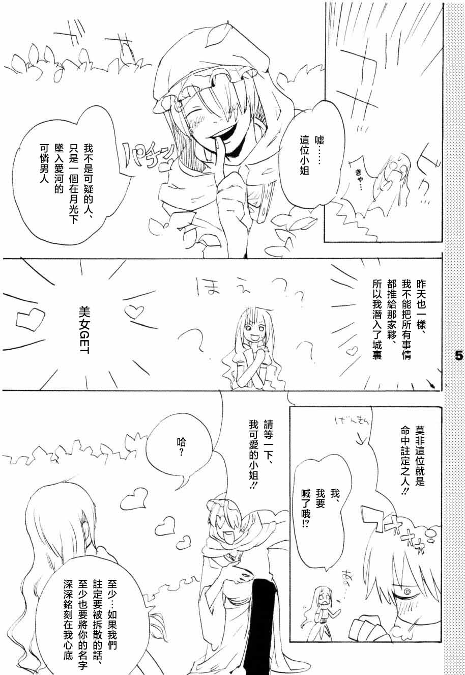 [KIOKS]いばらのうえでうたを 1 Page 48