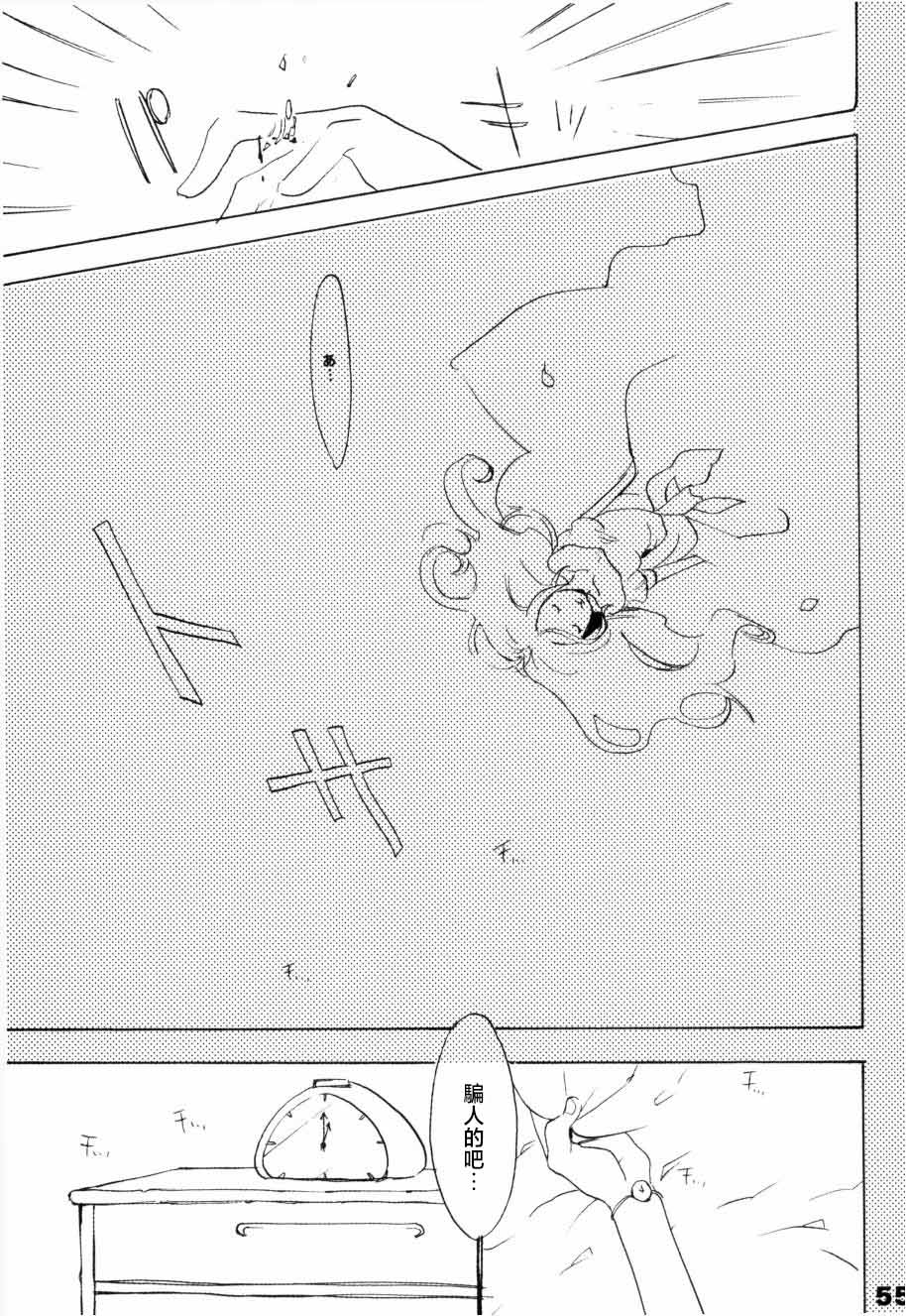 [KIOKS]いばらのうえでうたを 1 Page 50