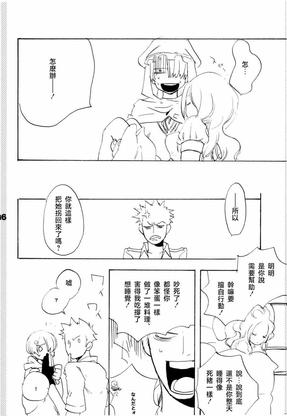 [KIOKS]いばらのうえでうたを 1 Page 51