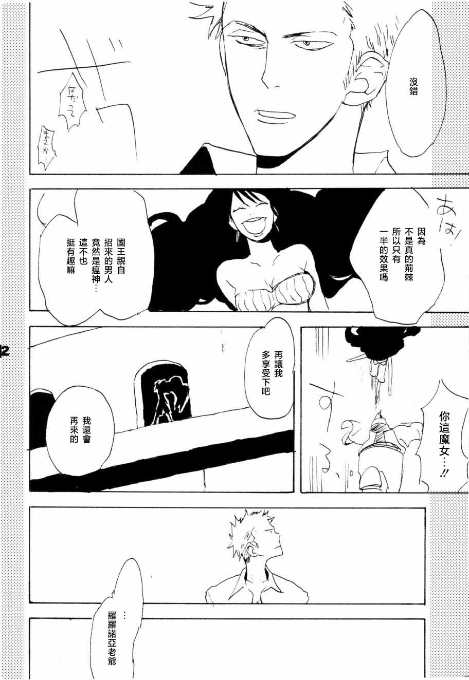 [KIOKS]いばらのうえでうたを 1 Page 57