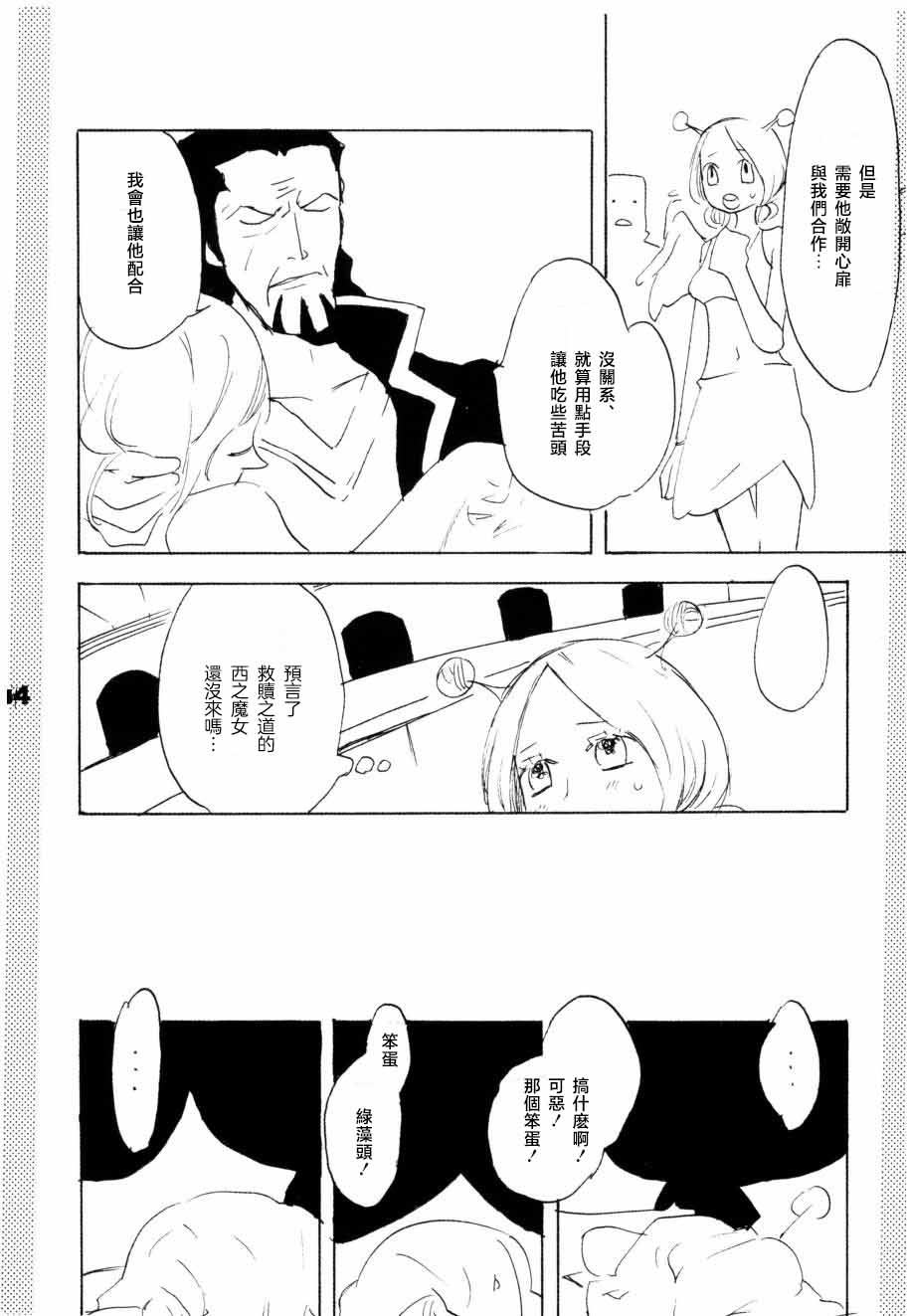 [KIOKS]いばらのうえでうたを 1 Page 59