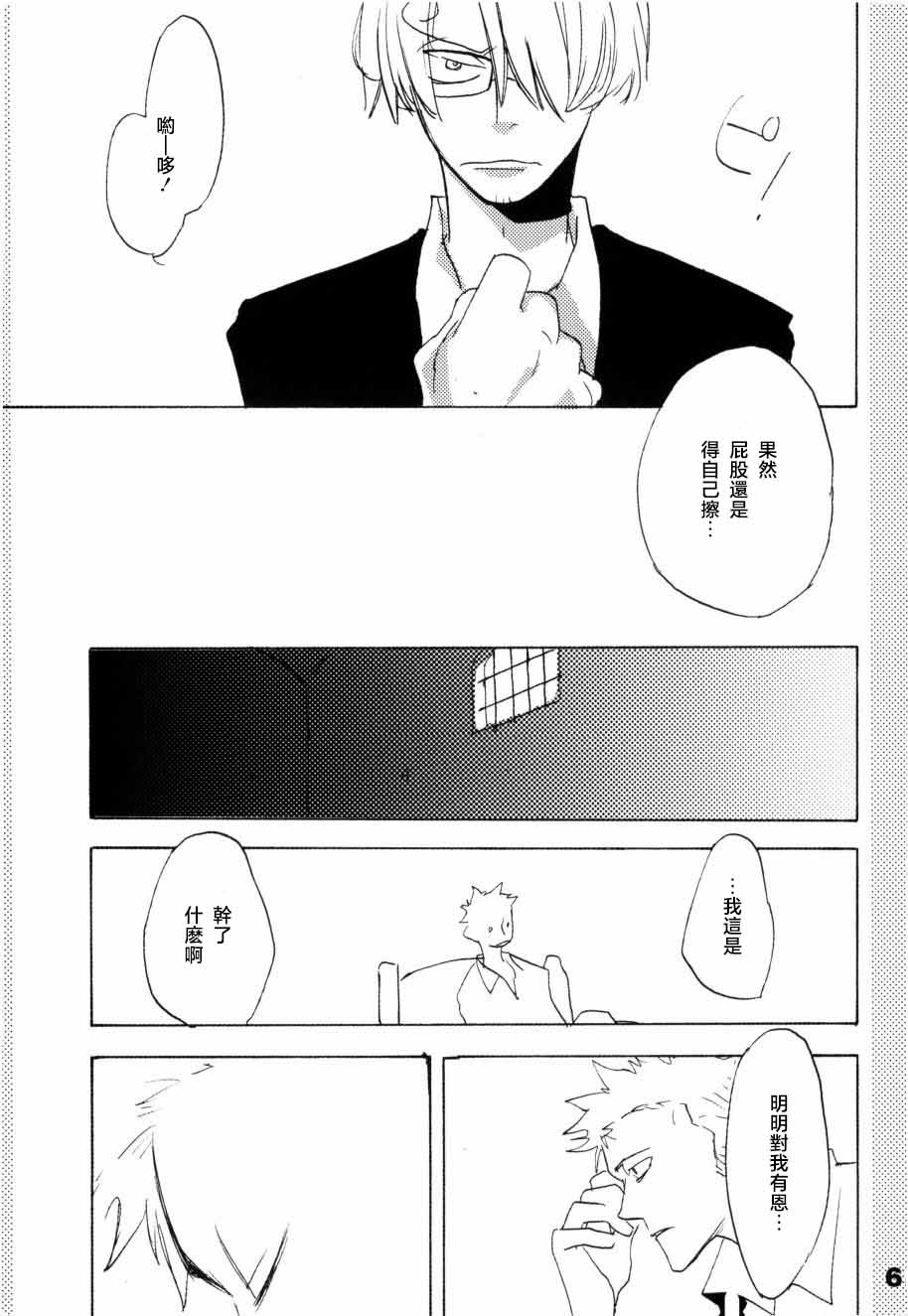 [KIOKS]いばらのうえでうたを 1 Page 60