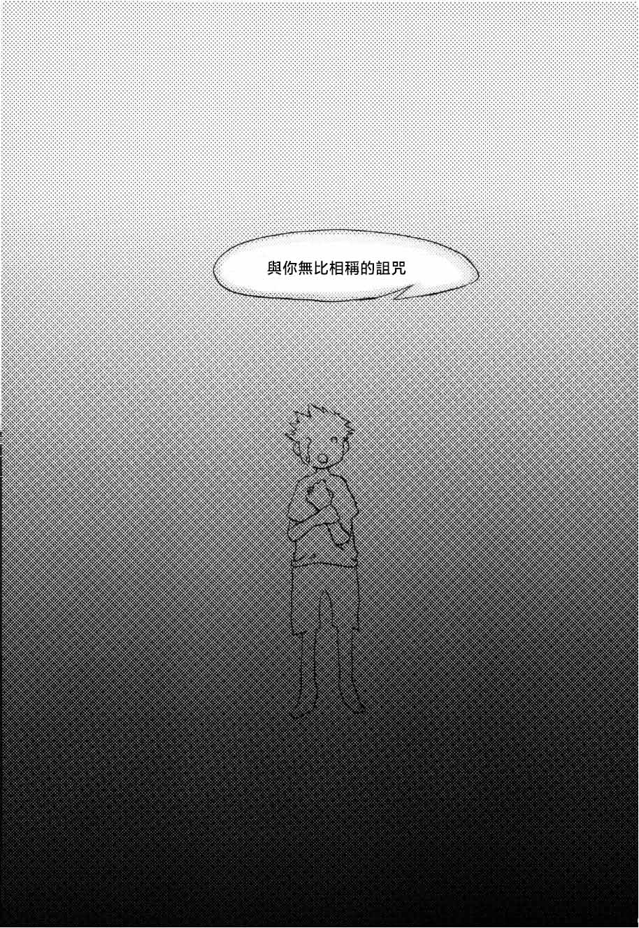 [KIOKS]いばらのうえでうたを 1 Page 64