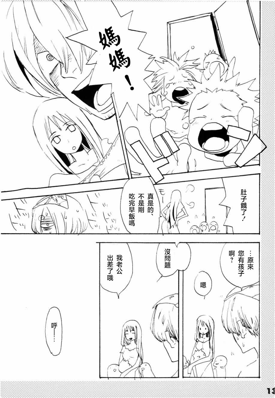 [KIOKS]いばらのうえでうたを 1 Page 8