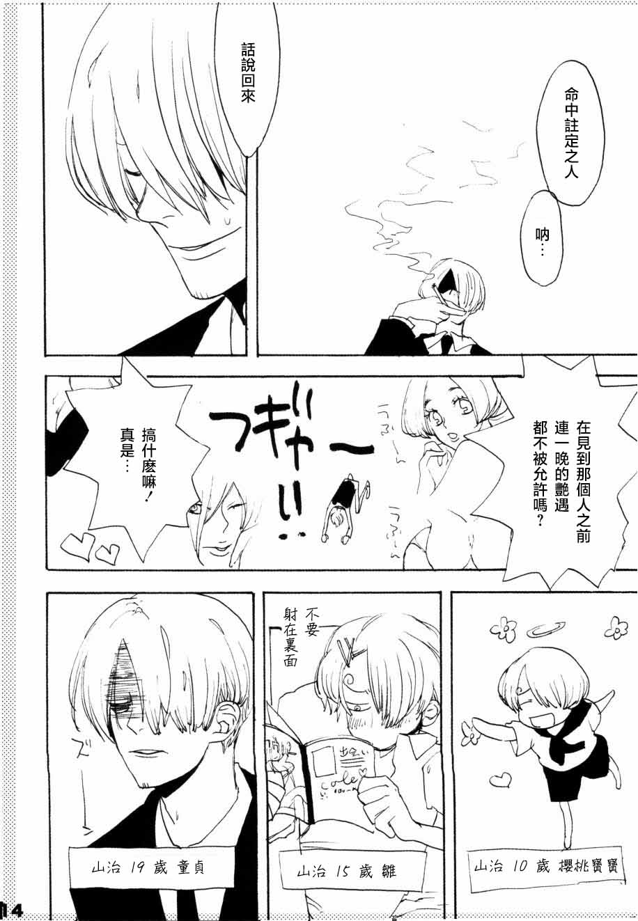 [KIOKS]いばらのうえでうたを 1 Page 9