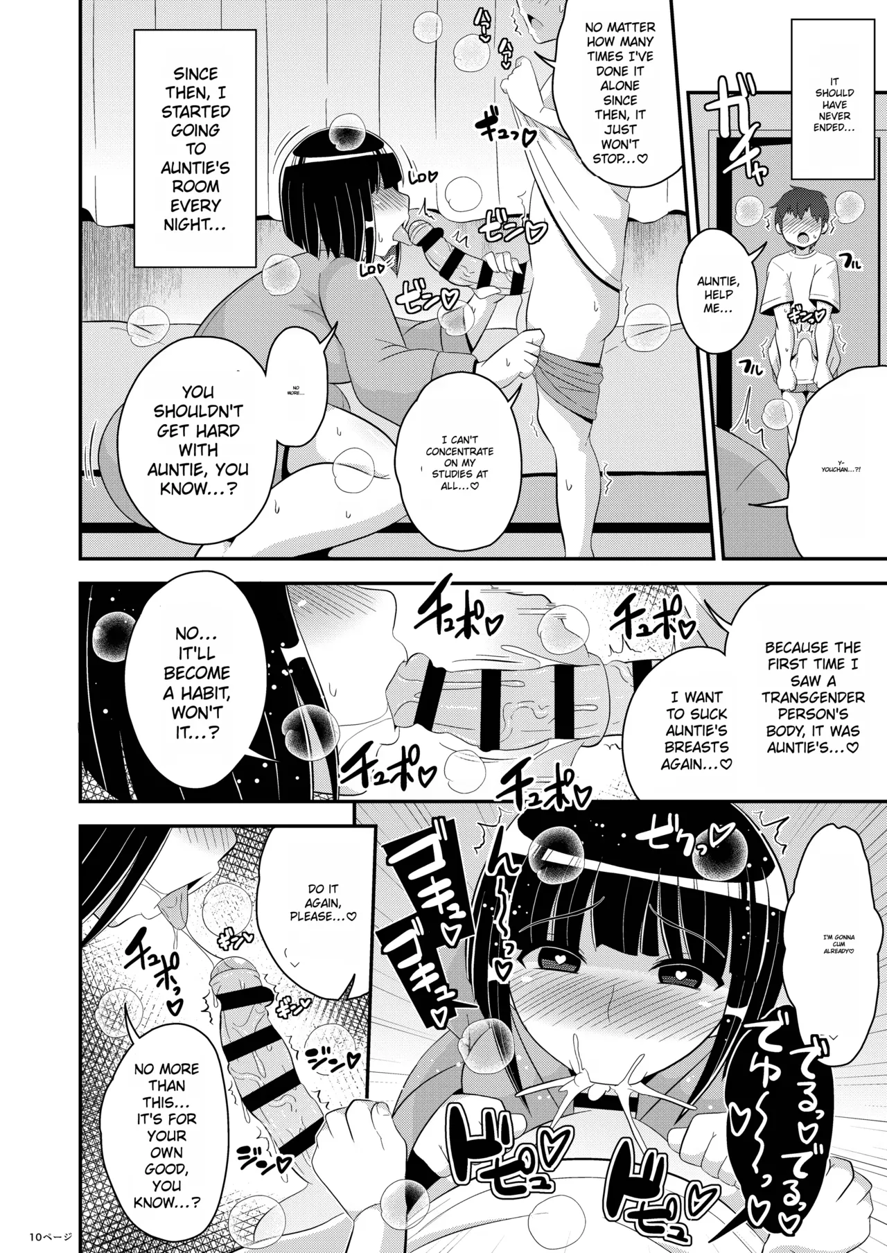 [CHINZURI BOP (Chinzurena)]Boku no Iinari Oba-san | My Obedient Aunt[English] Page 10