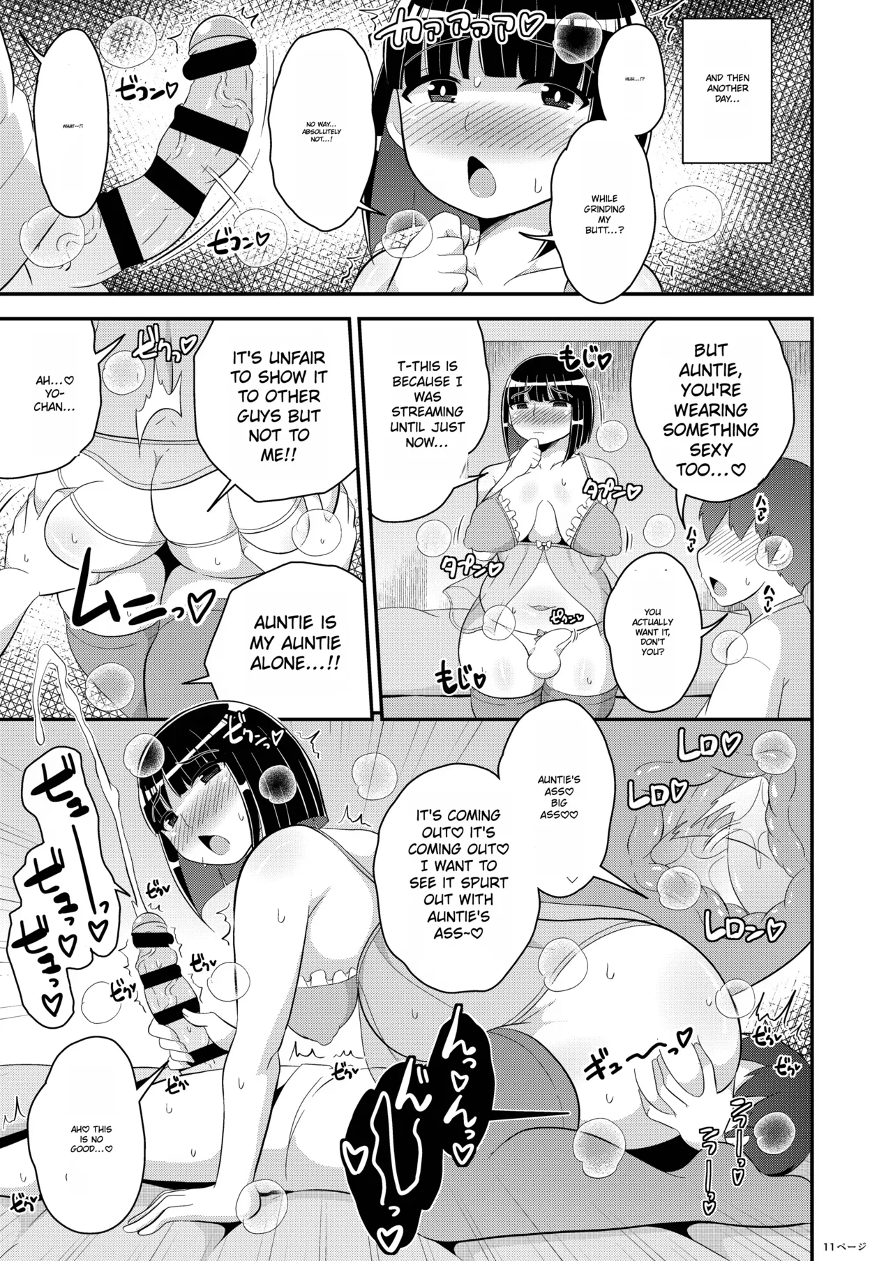 [CHINZURI BOP (Chinzurena)]Boku no Iinari Oba-san | My Obedient Aunt[English] Page 11
