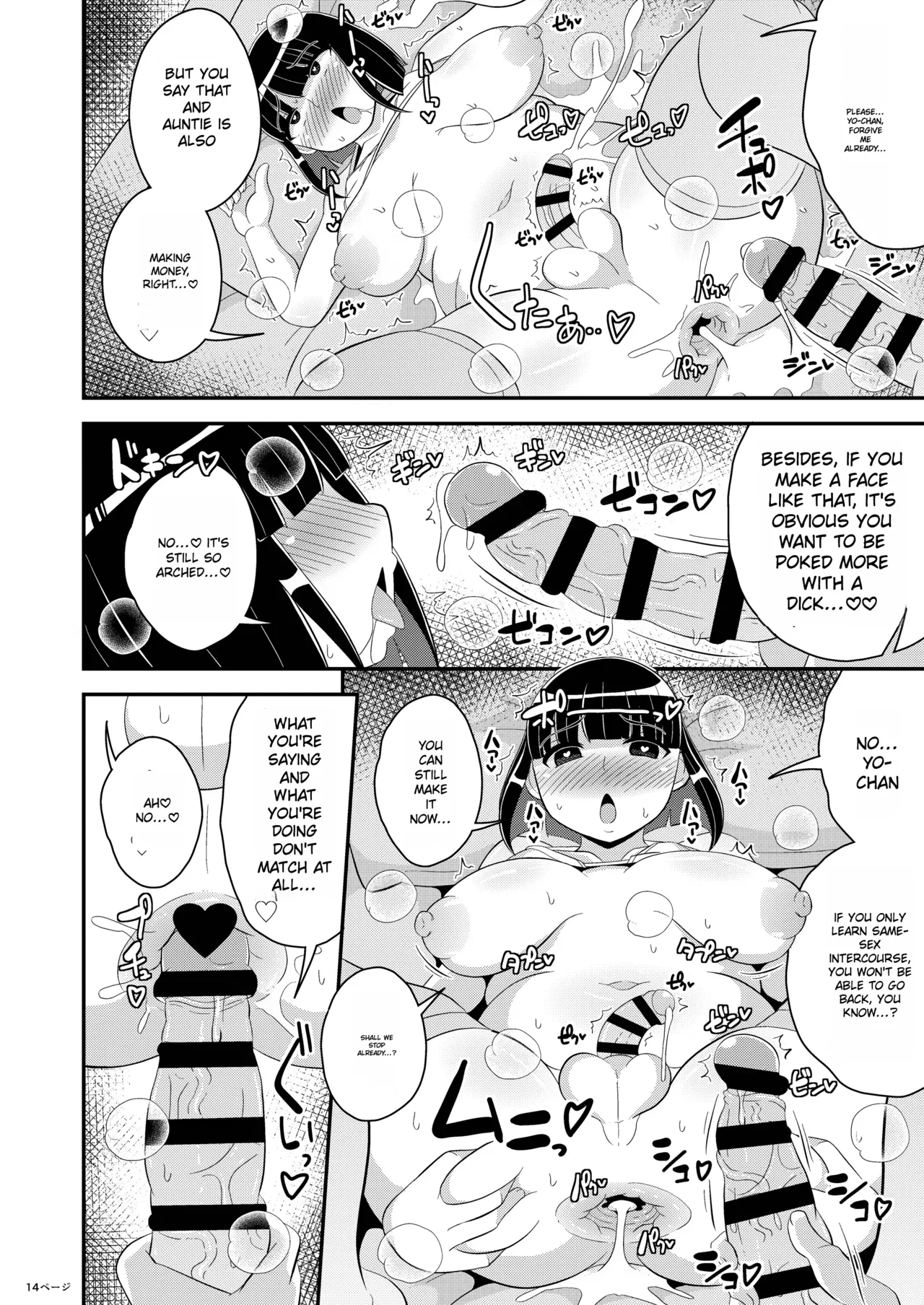 [CHINZURI BOP (Chinzurena)]Boku no Iinari Oba-san | My Obedient Aunt[English] Page 14