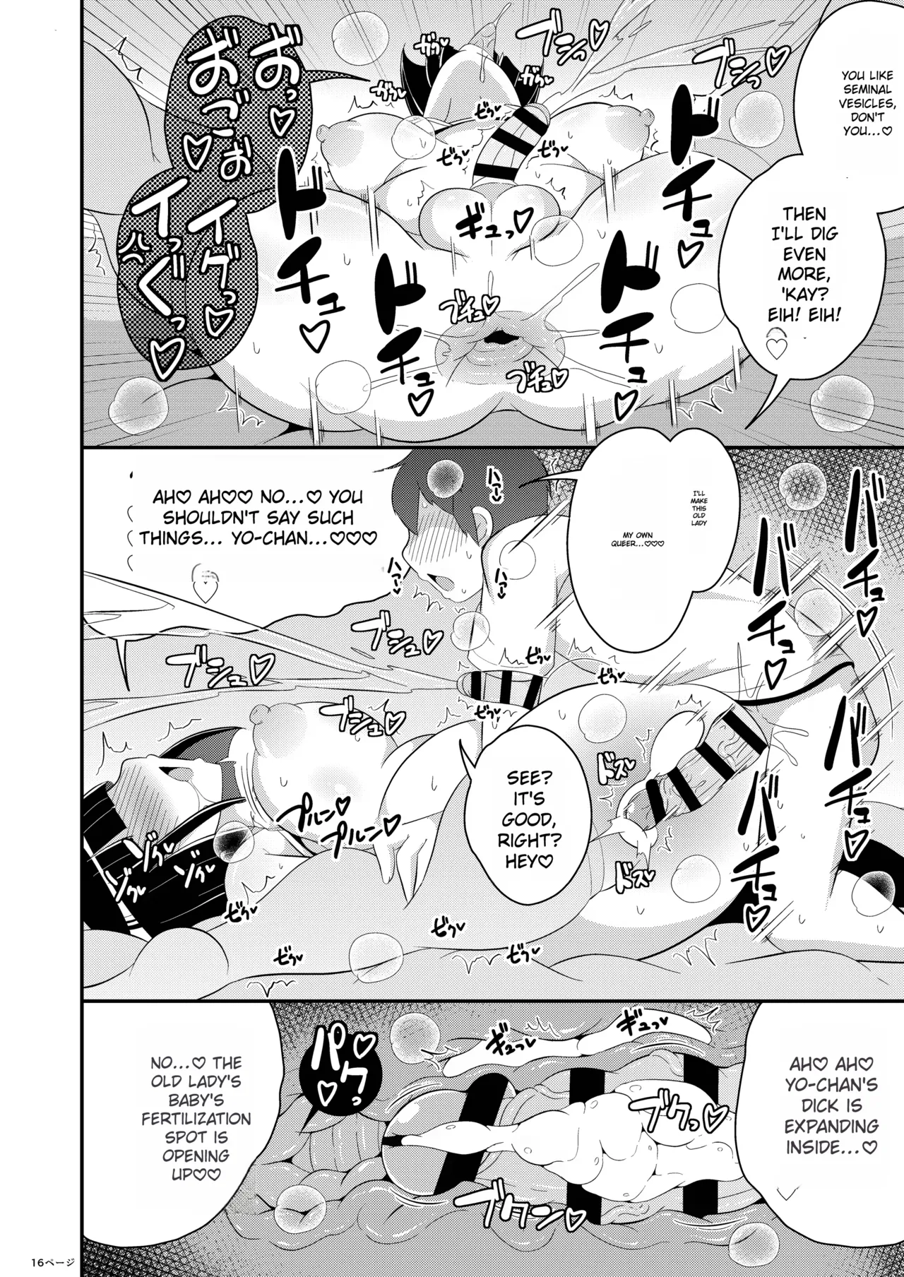 [CHINZURI BOP (Chinzurena)]Boku no Iinari Oba-san | My Obedient Aunt[English] Page 16
