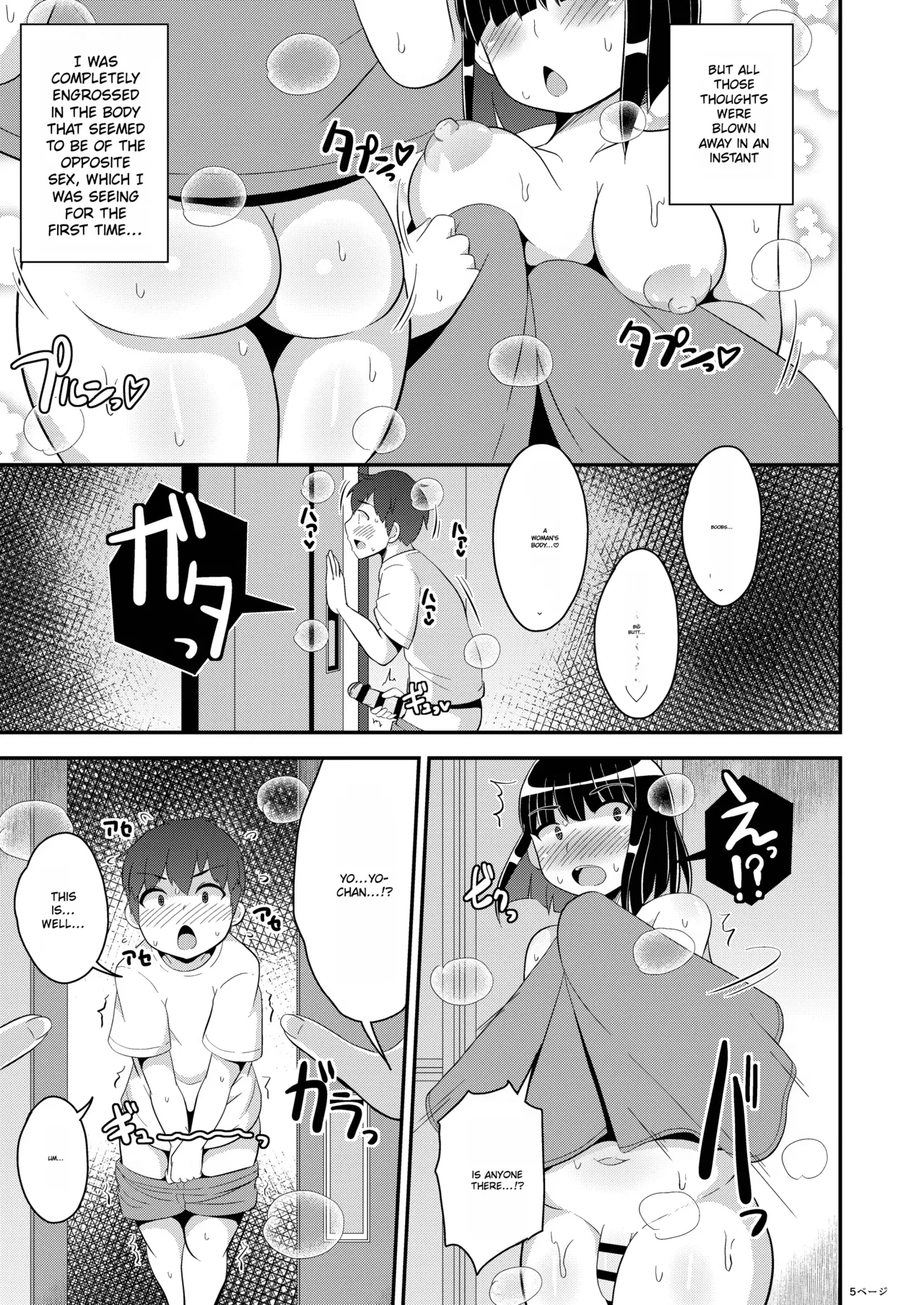 [CHINZURI BOP (Chinzurena)]Boku no Iinari Oba-san | My Obedient Aunt[English] Page 5