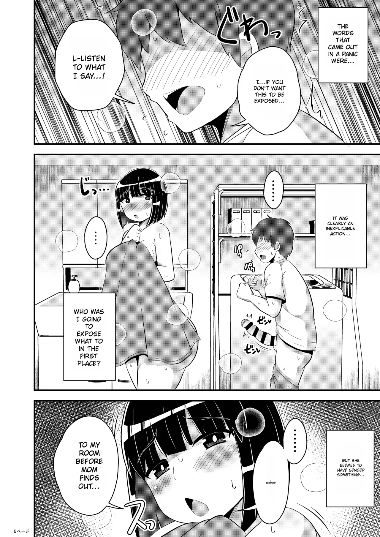 [CHINZURI BOP (Chinzurena)]Boku no Iinari Oba-san | My Obedient Aunt[English] Page 6