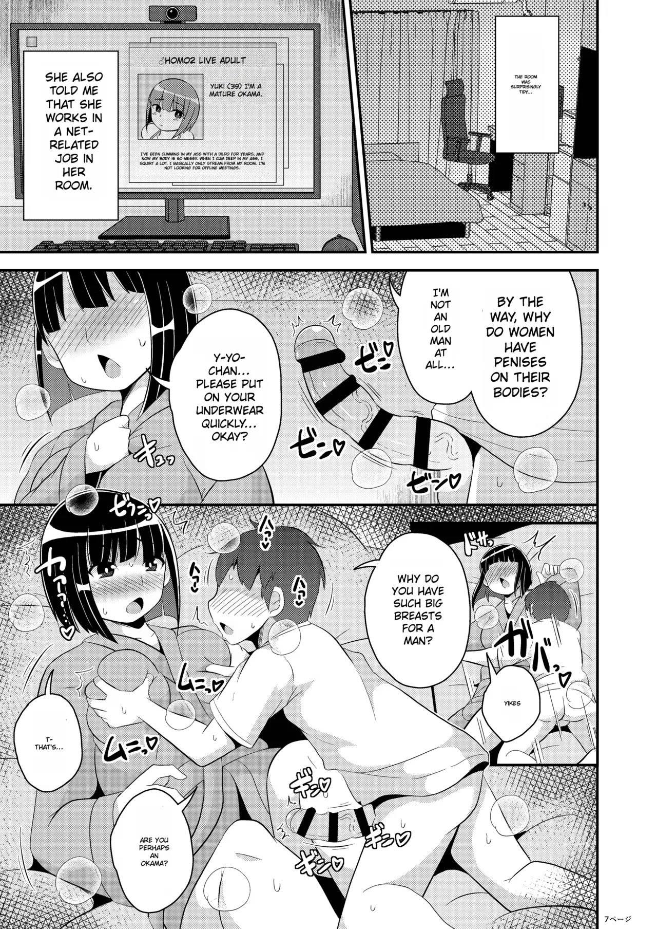 [CHINZURI BOP (Chinzurena)]Boku no Iinari Oba-san | My Obedient Aunt[English] Page 7