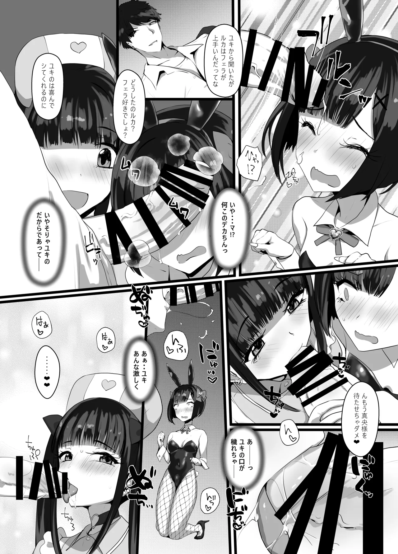 [Tsubakitei (Minase)]Onīsan ♡ Watashitachi (Yuki Ruka) to Asobimasho?[Digital] Page 17