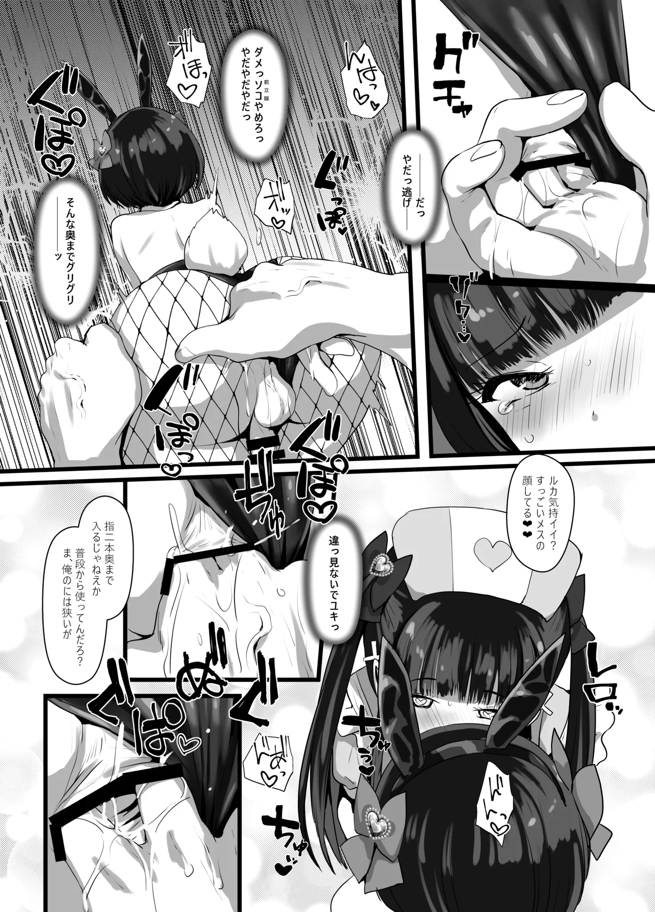 [Tsubakitei (Minase)]Onīsan ♡ Watashitachi (Yuki Ruka) to Asobimasho?[Digital] Page 21