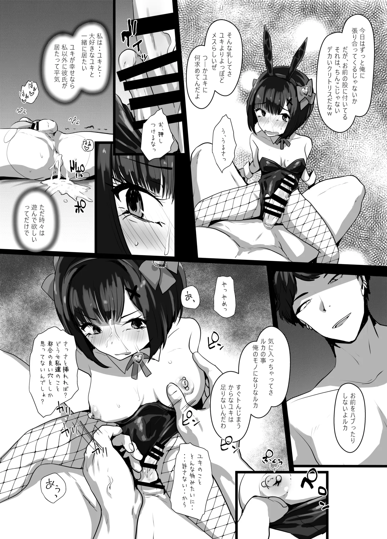 [Tsubakitei (Minase)]Onīsan ♡ Watashitachi (Yuki Ruka) to Asobimasho?[Digital] Page 29