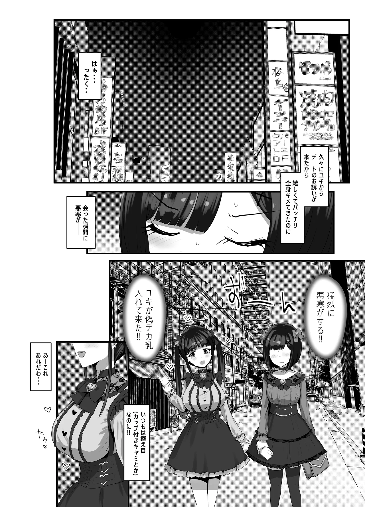 [Tsubakitei (Minase)]Onīsan ♡ Watashitachi (Yuki Ruka) to Asobimasho?[Digital] Page 3