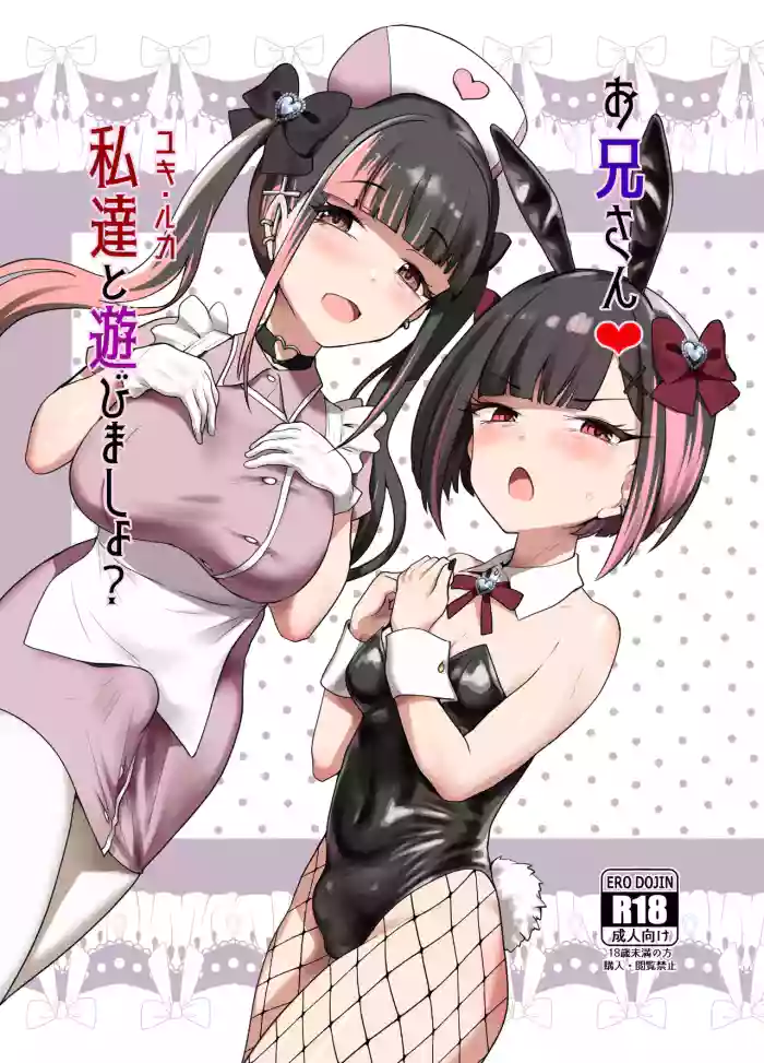 [Tsubakitei (Minase)]Onīsan ♡ Watashitachi (Yuki Ruka) to Asobimasho?[Digital]