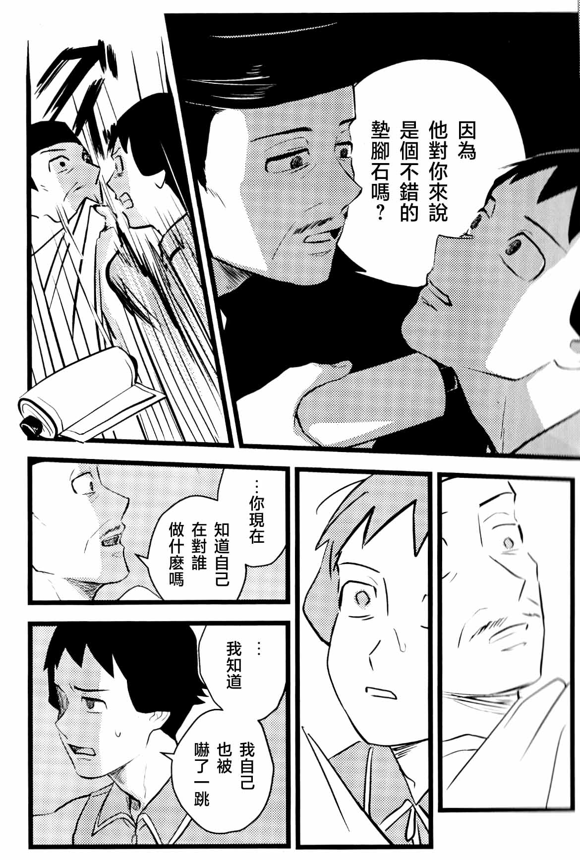 [名無し]仰げば尊し Page 11