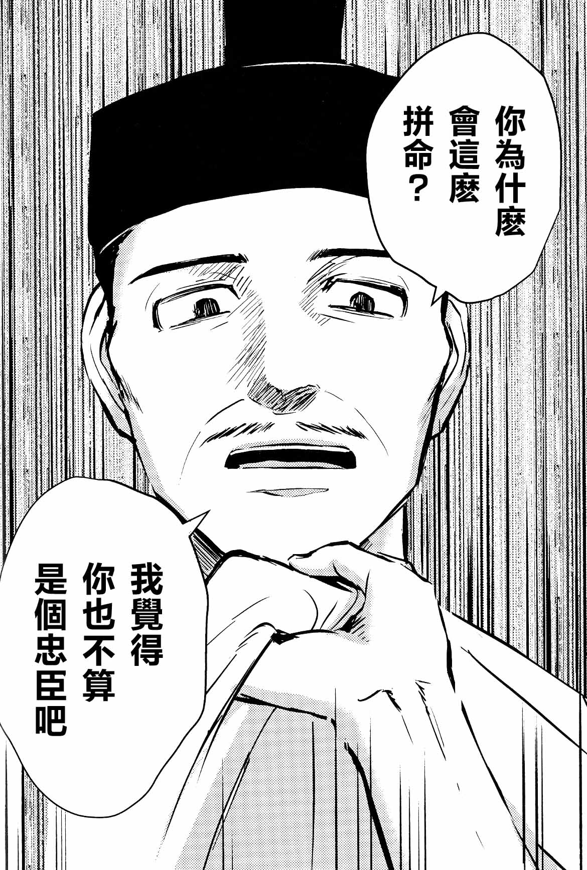 [名無し]仰げば尊し Page 12