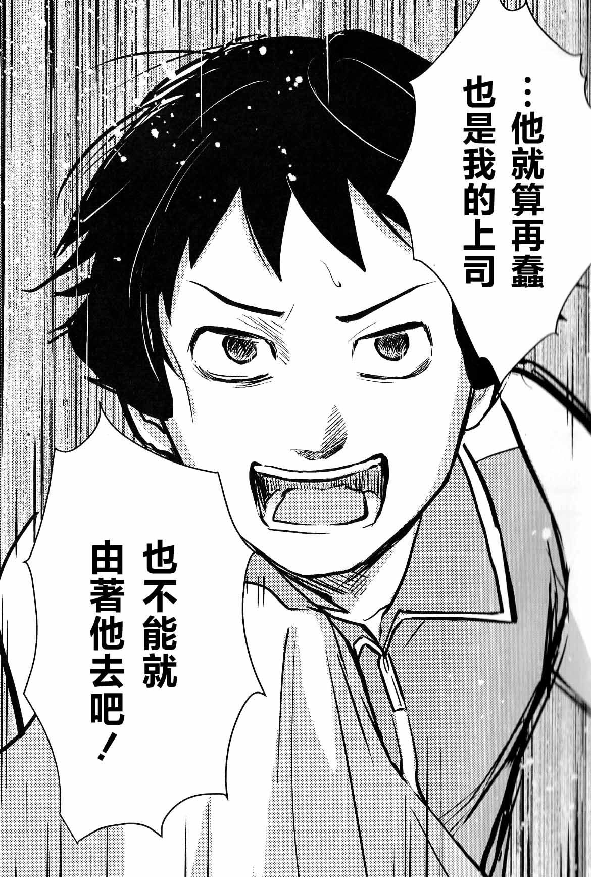 [名無し]仰げば尊し Page 13