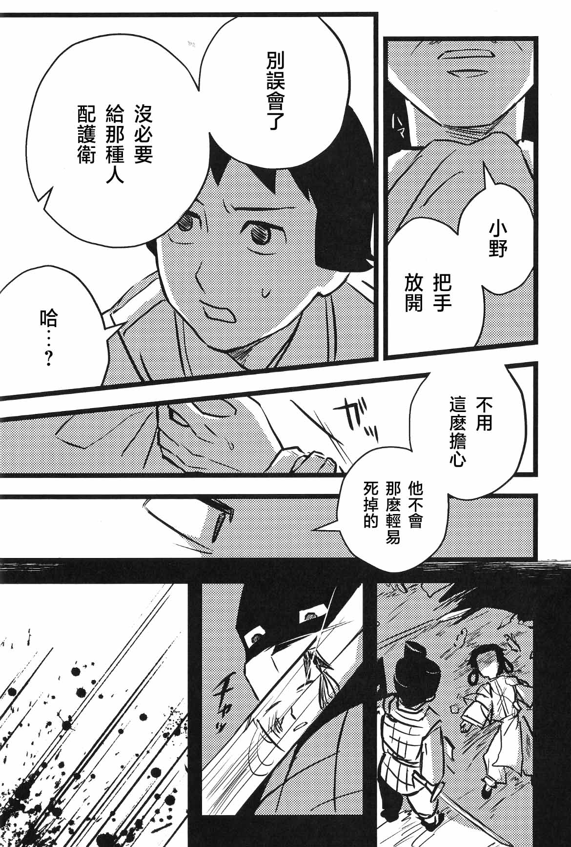 [名無し]仰げば尊し Page 14