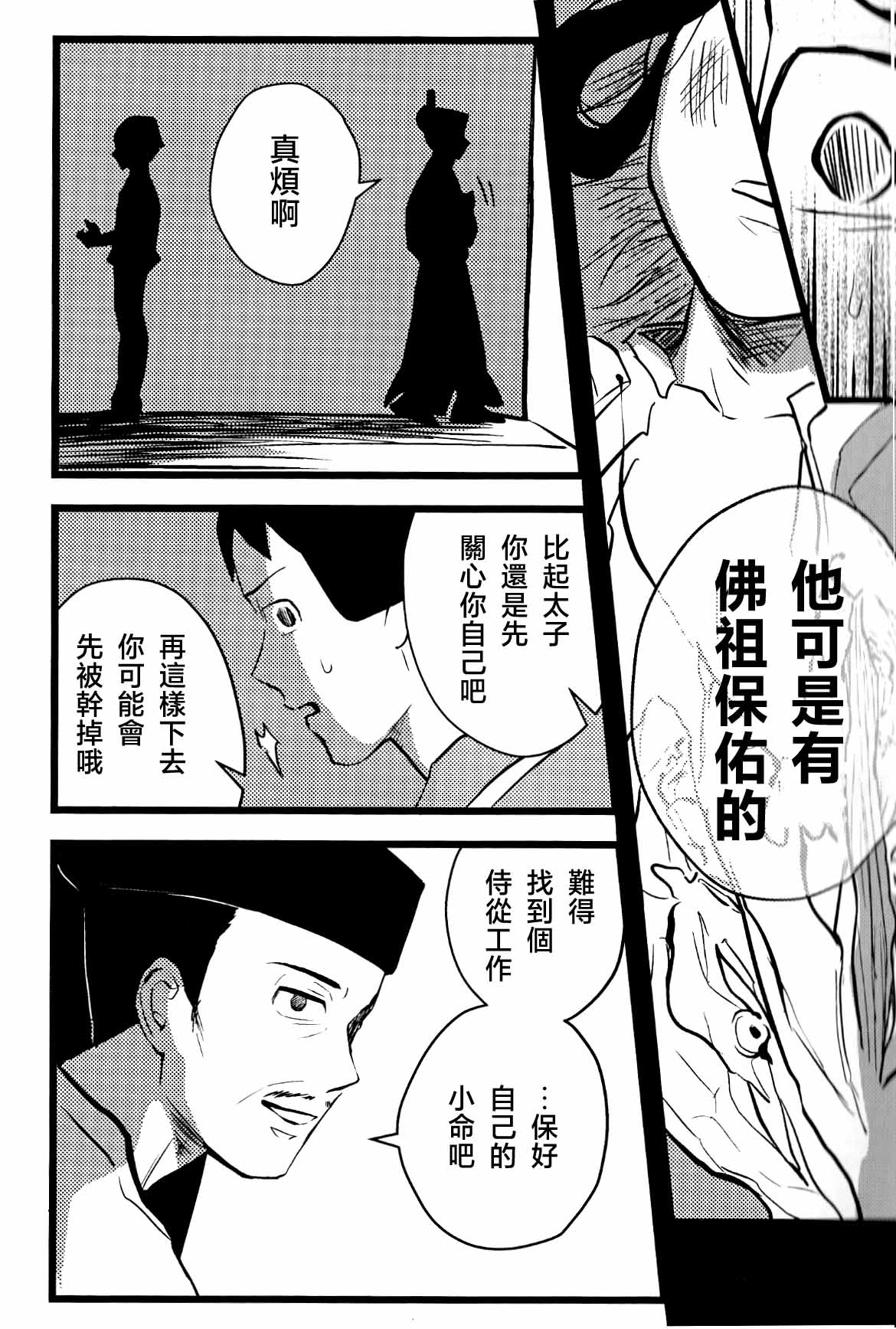 [名無し]仰げば尊し Page 15