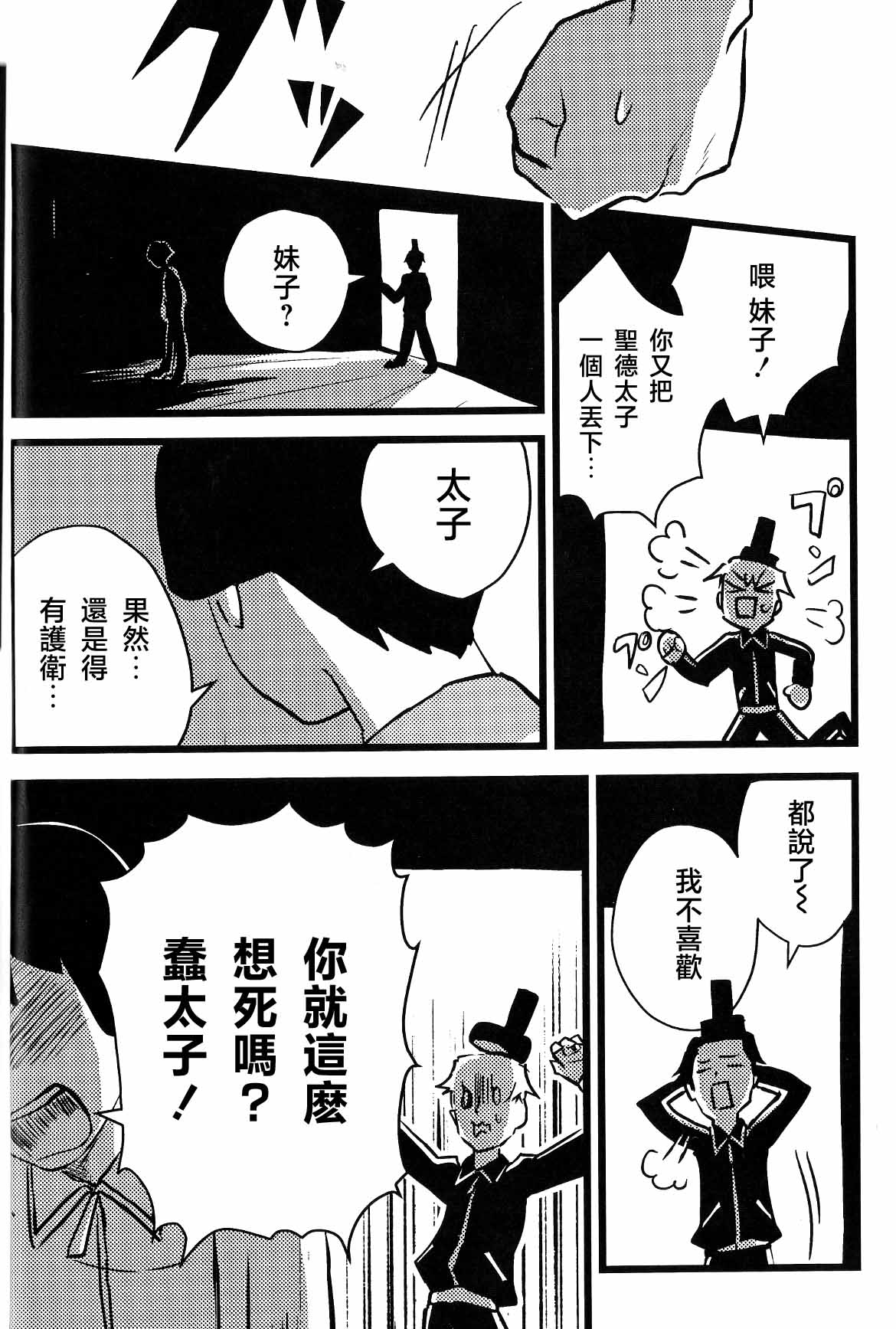 [名無し]仰げば尊し Page 16