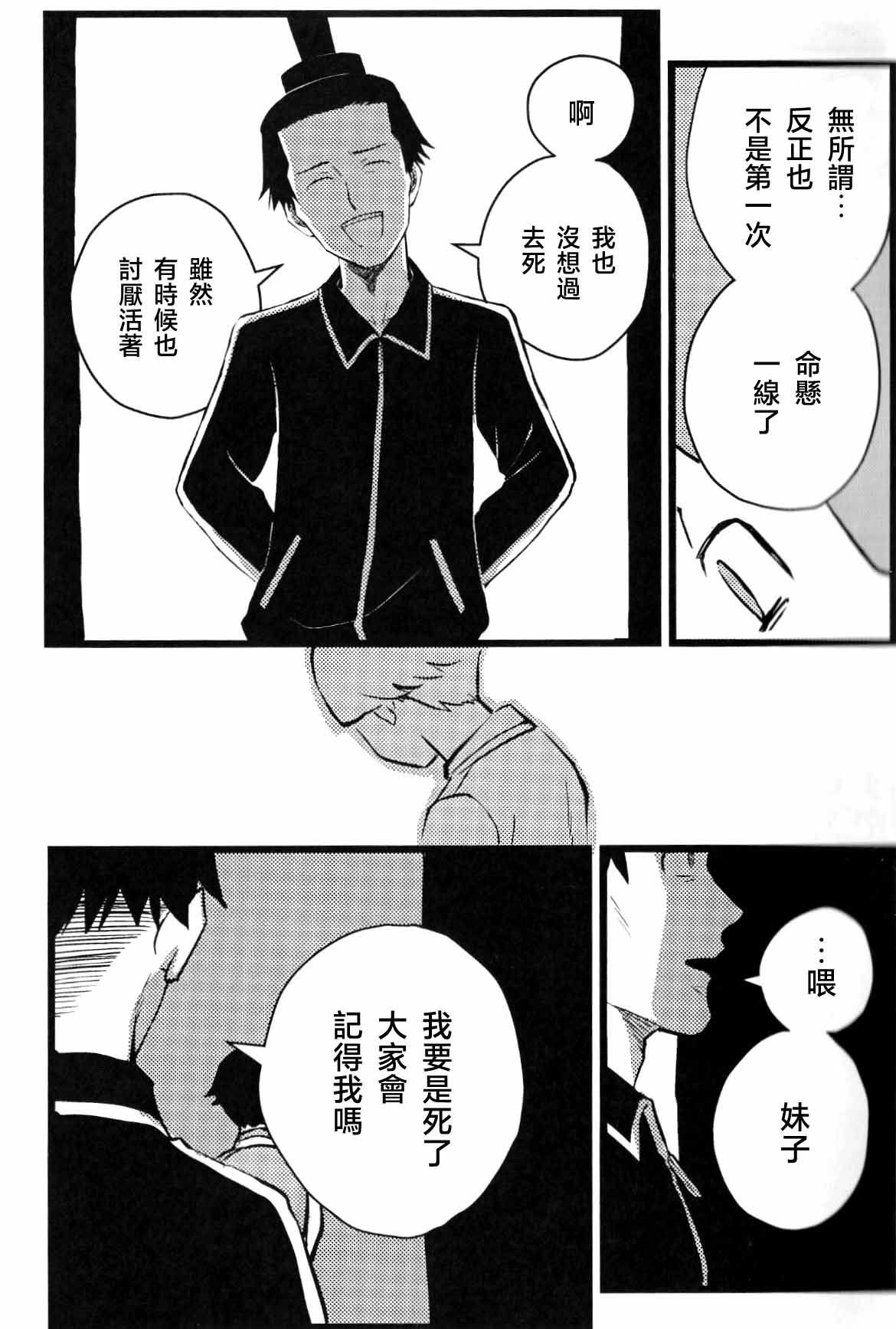 [名無し]仰げば尊し Page 17