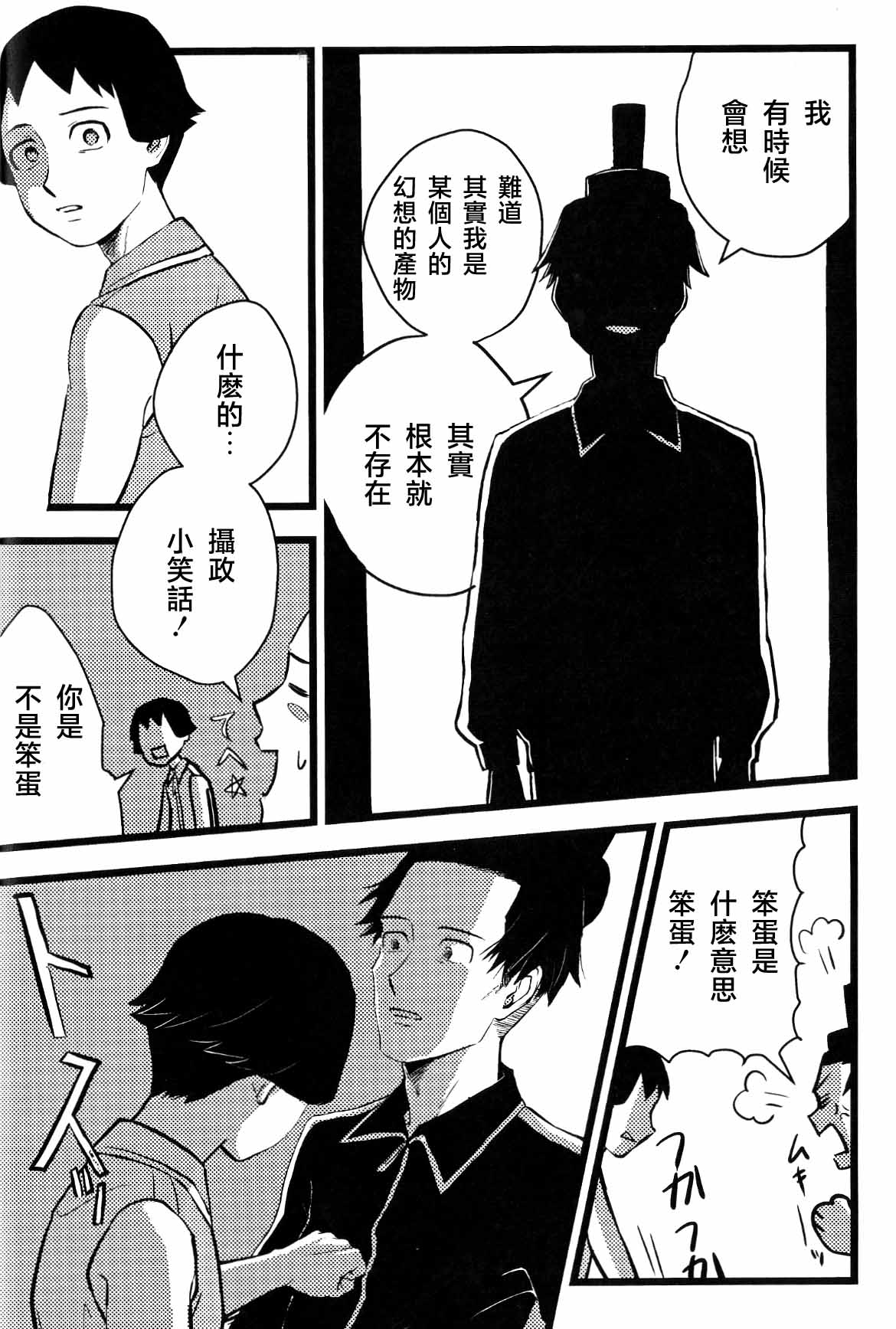 [名無し]仰げば尊し Page 18