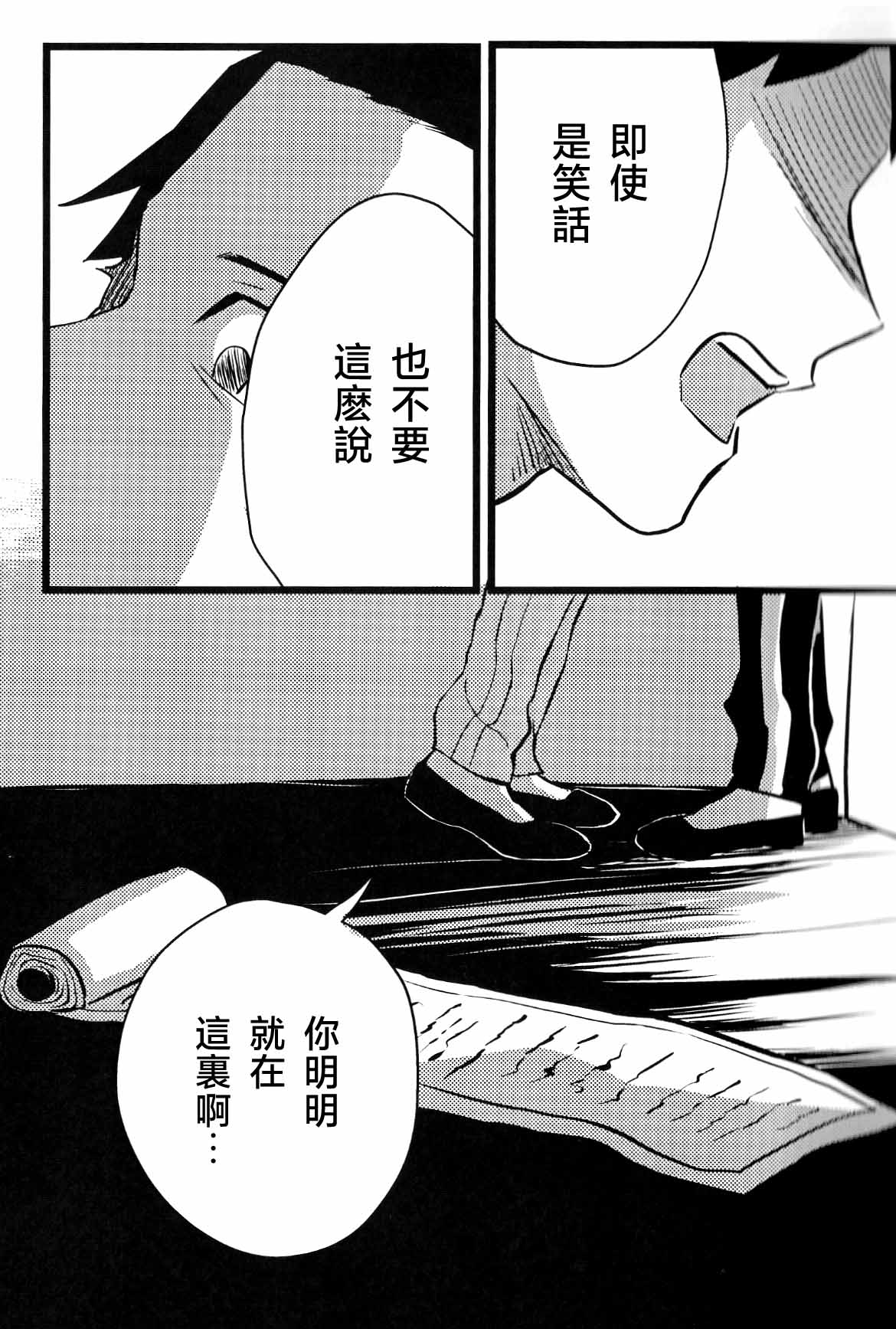 [名無し]仰げば尊し Page 19