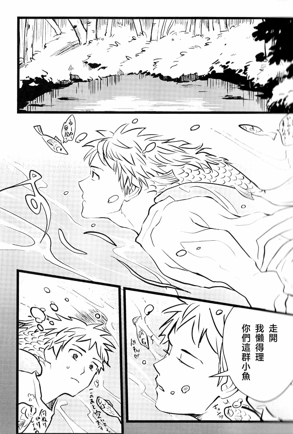 [名無し]仰げば尊し Page 21