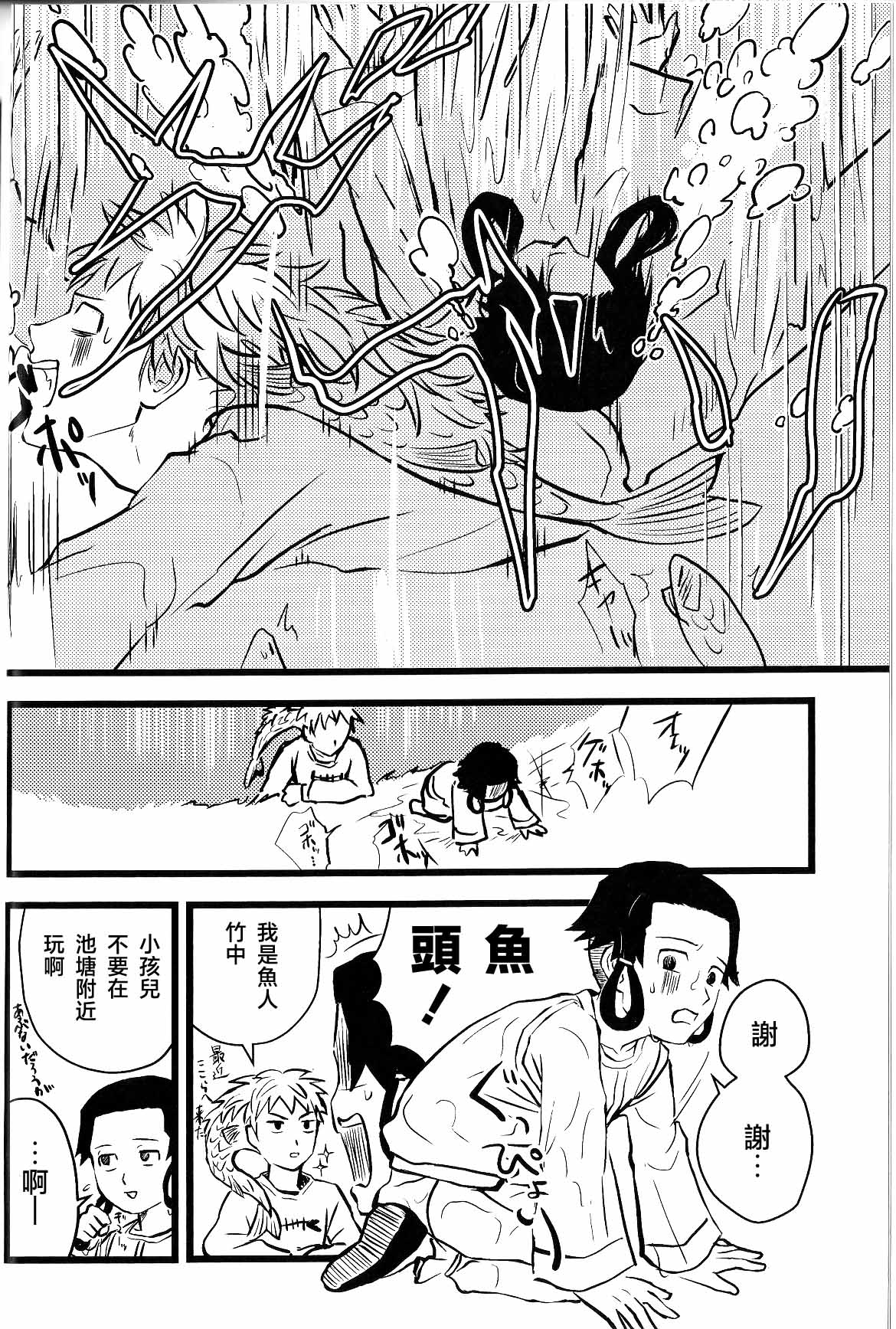 [名無し]仰げば尊し Page 22