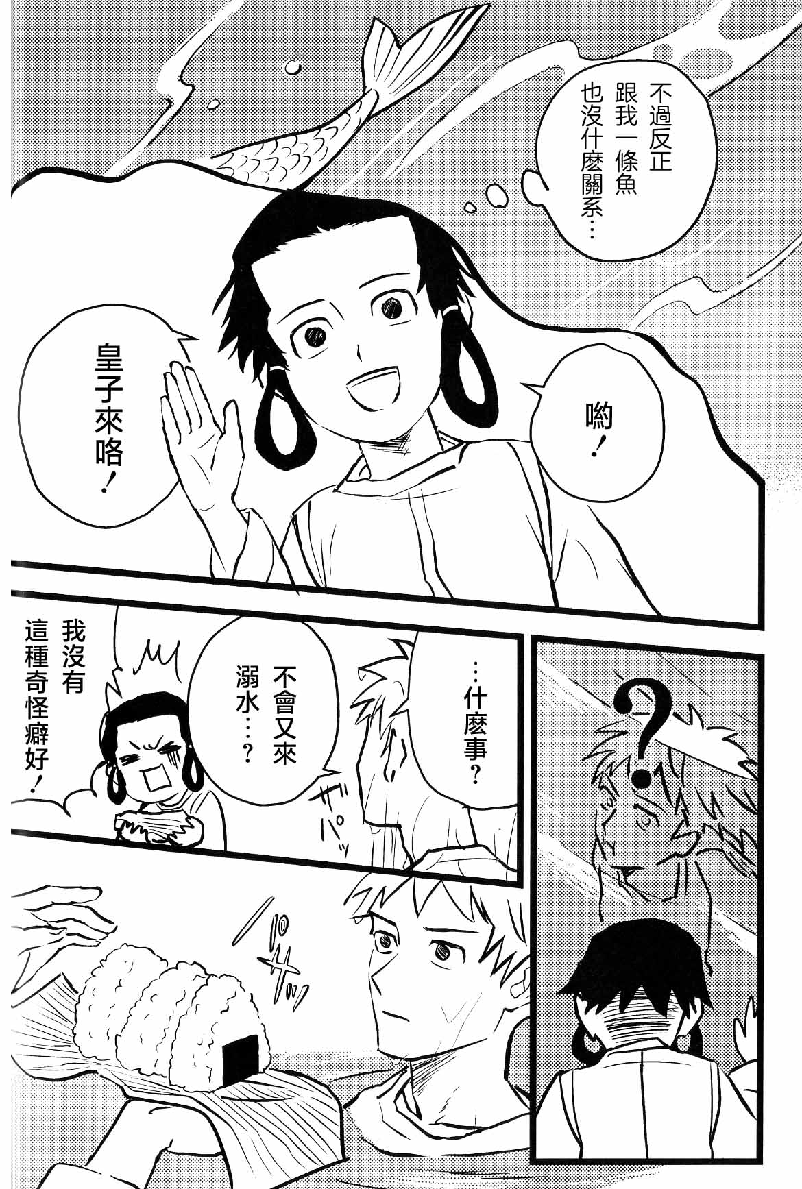 [名無し]仰げば尊し Page 24