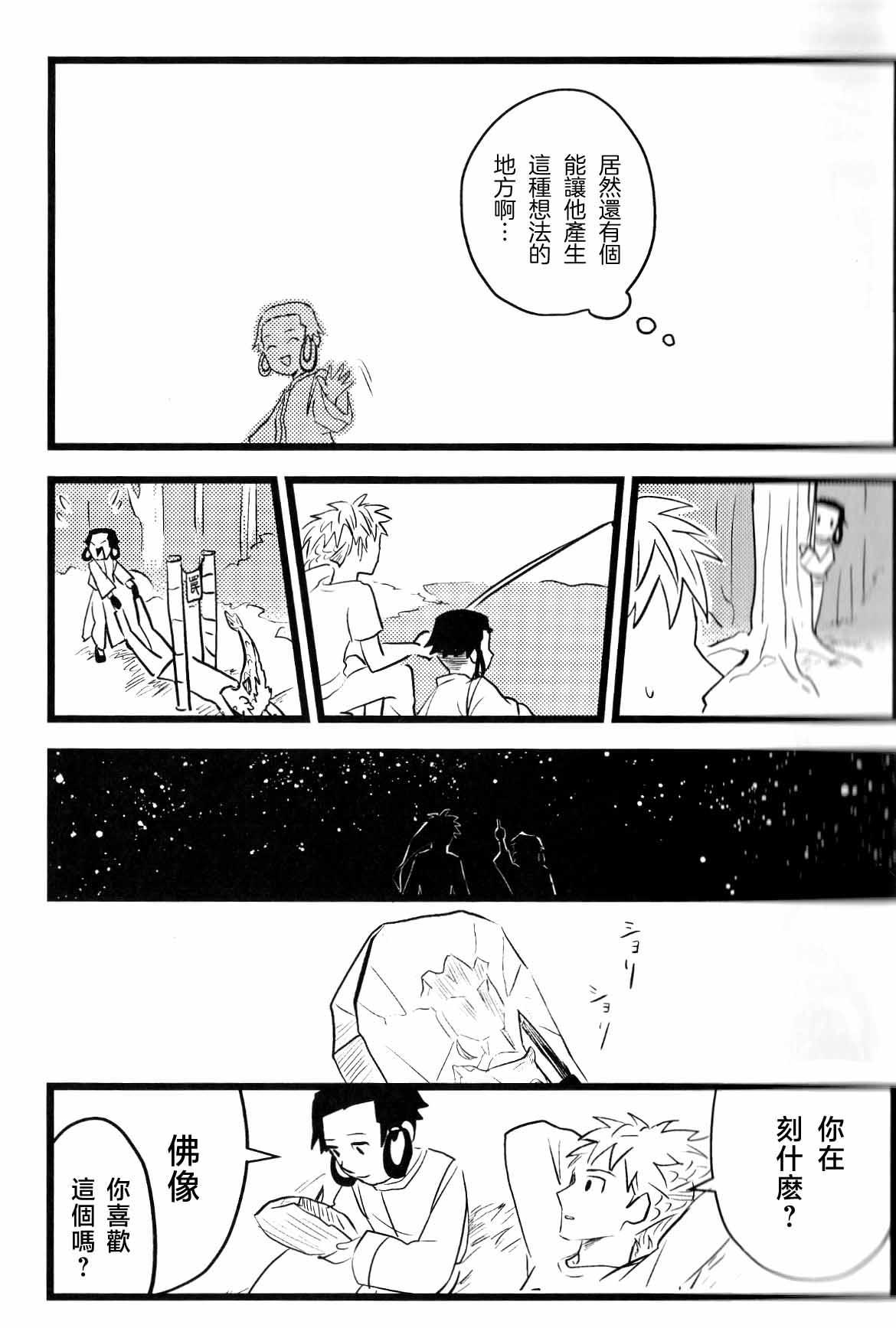 [名無し]仰げば尊し Page 27