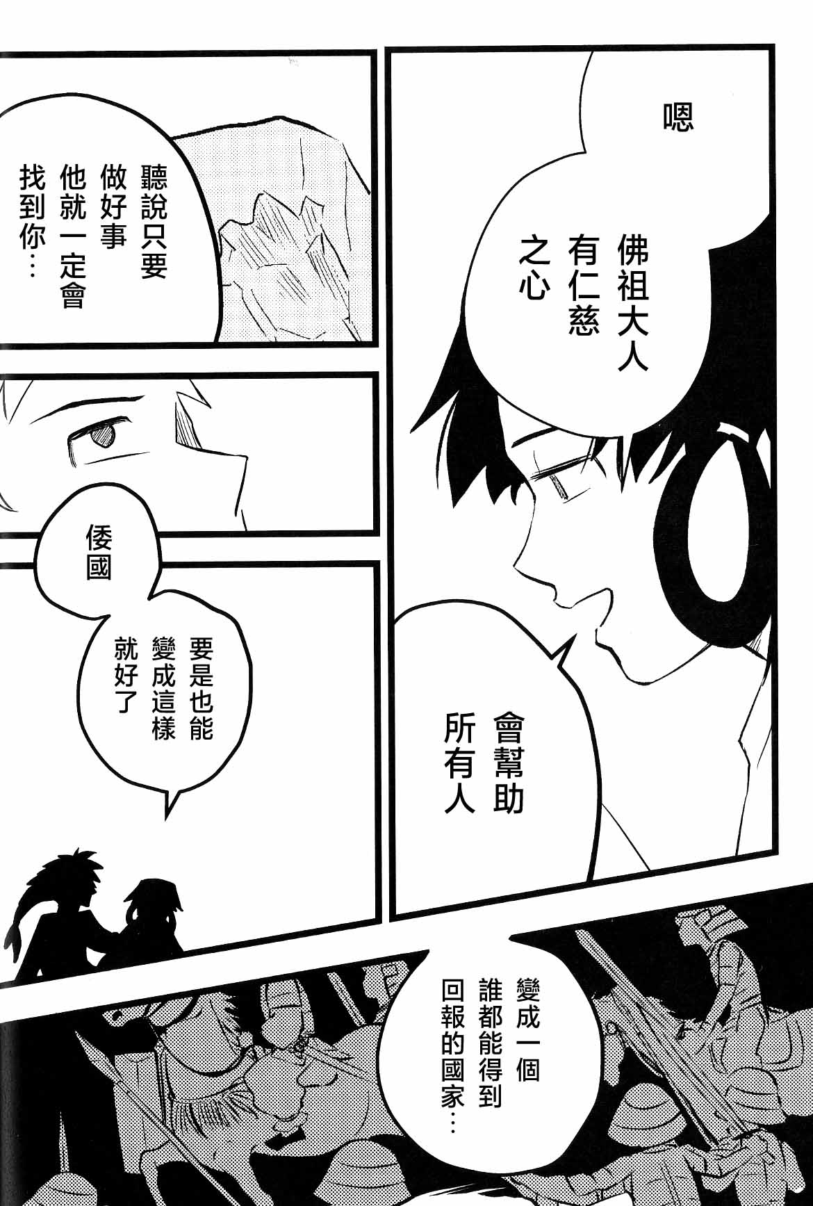 [名無し]仰げば尊し Page 28