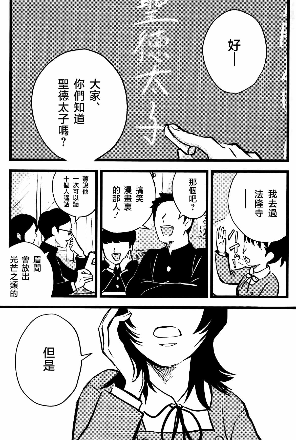 [名無し]仰げば尊し Page 3