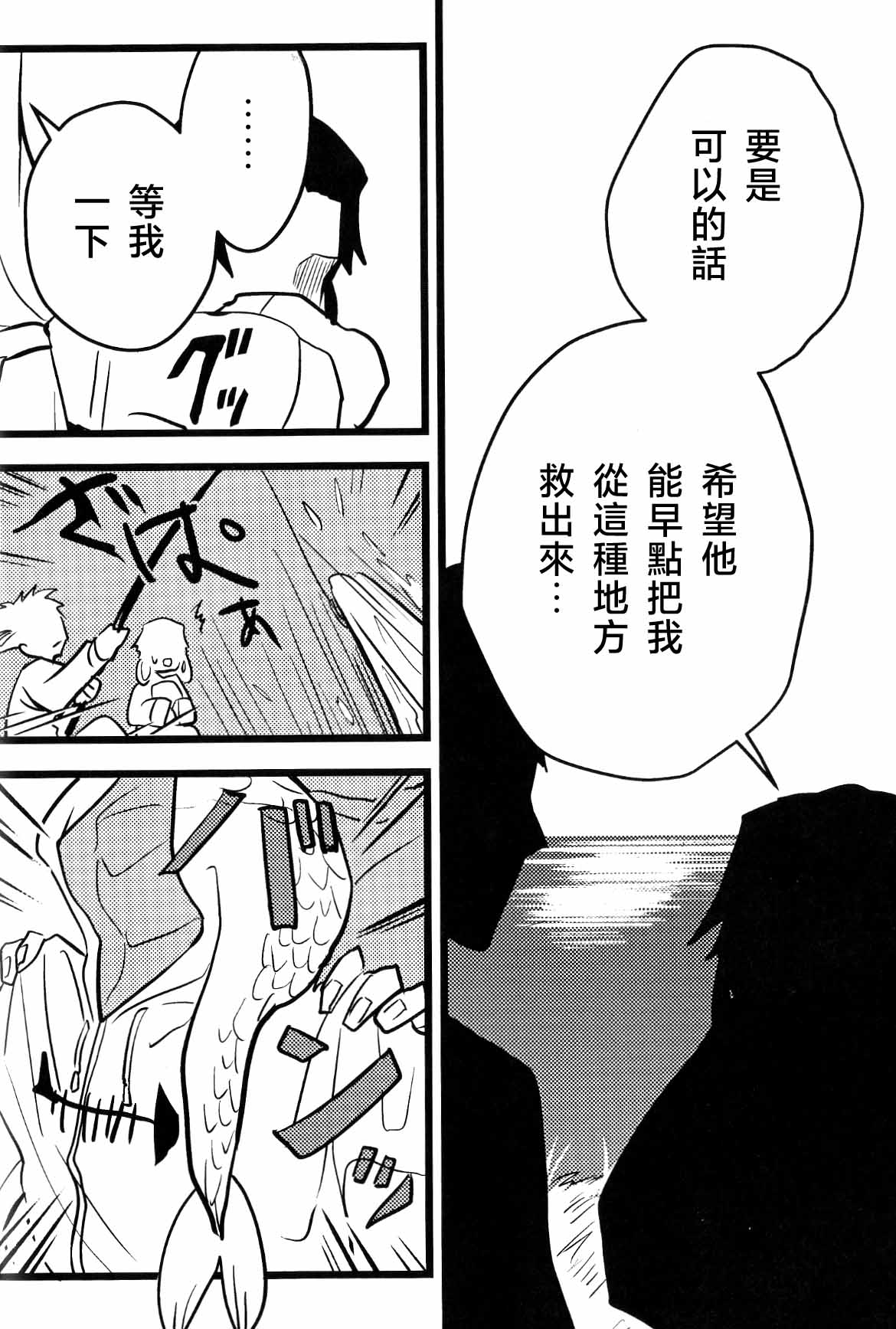 [名無し]仰げば尊し Page 30