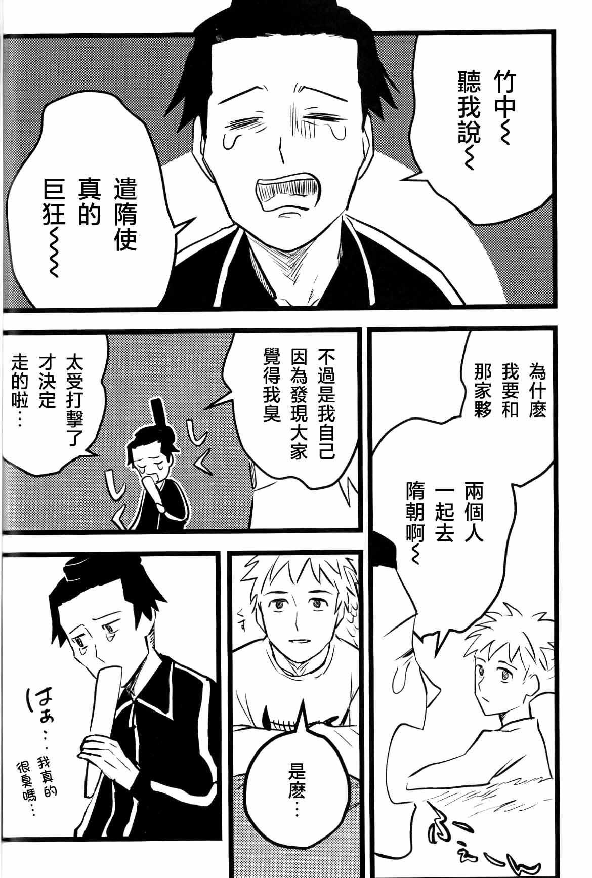 [名無し]仰げば尊し Page 34