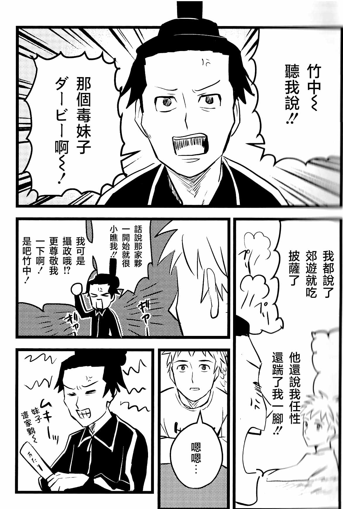 [名無し]仰げば尊し Page 35