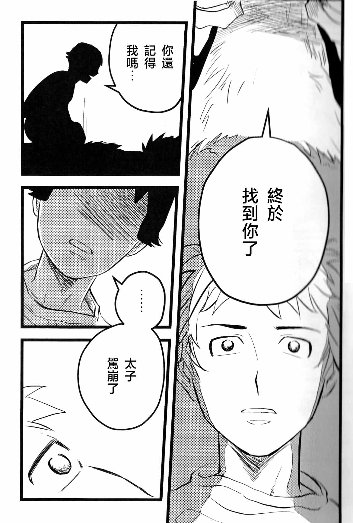 [名無し]仰げば尊し Page 39