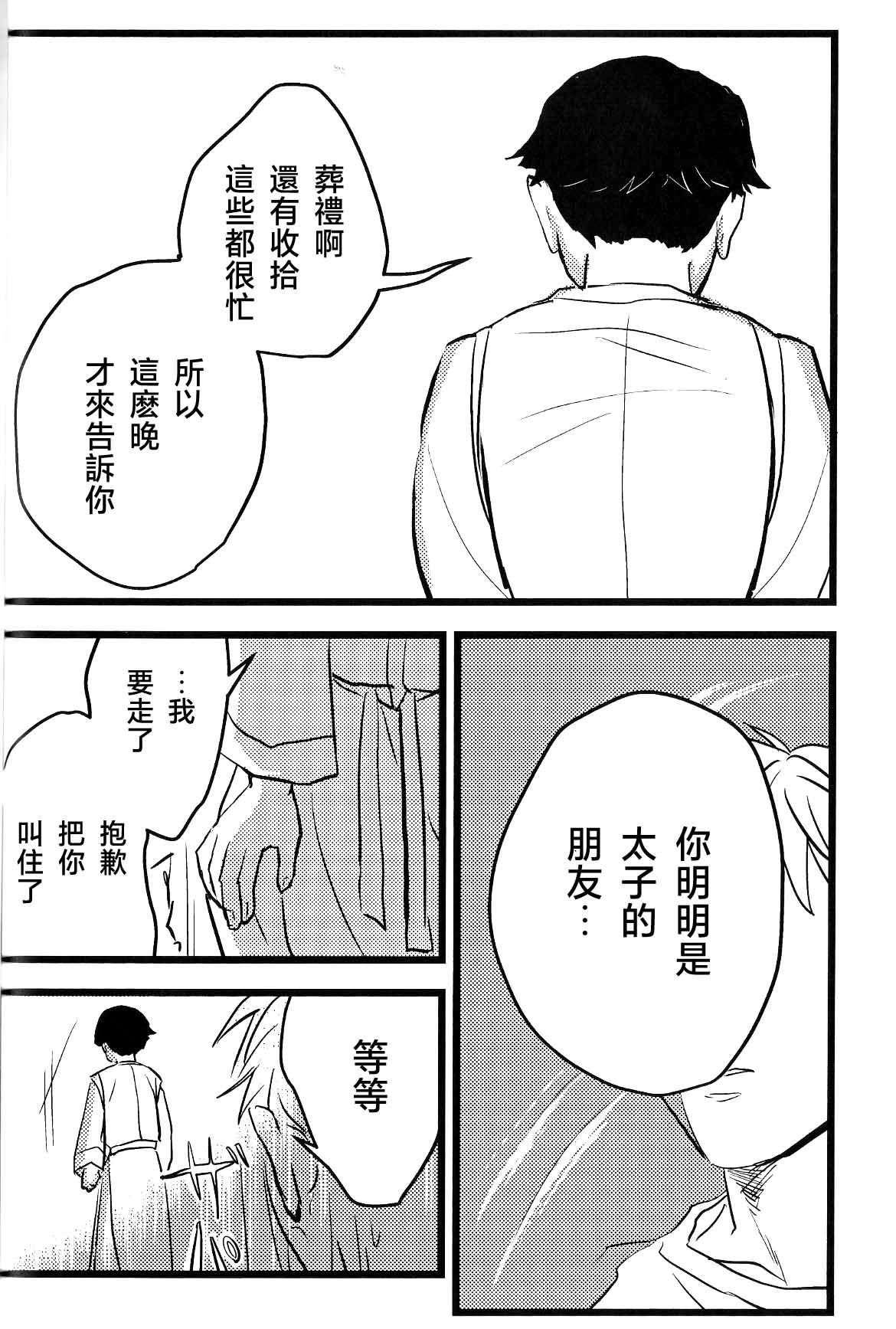 [名無し]仰げば尊し Page 40