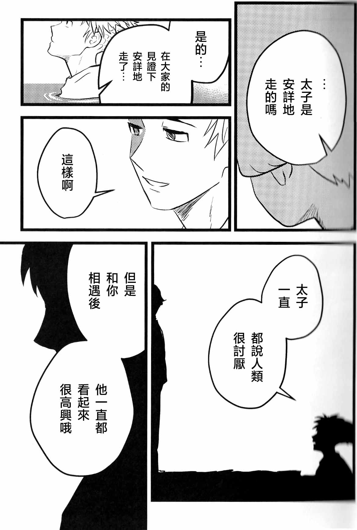 [名無し]仰げば尊し Page 41