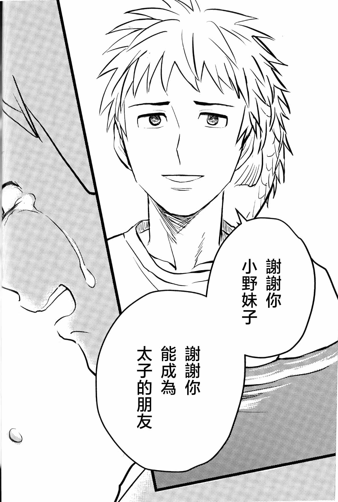 [名無し]仰げば尊し Page 42